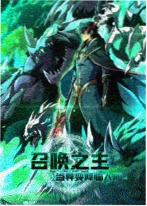 万象手札动画封面